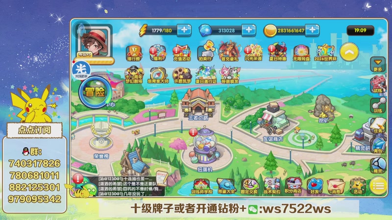 【2026-08-07 19点场】失眠君灬灬：打PVP，看号