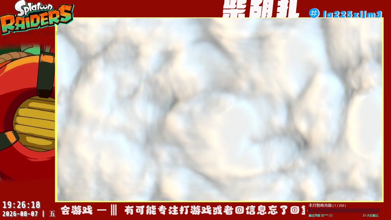 【2026-08-07 19点场】柴胡扎：又要审片天塌了 漫威真发疯