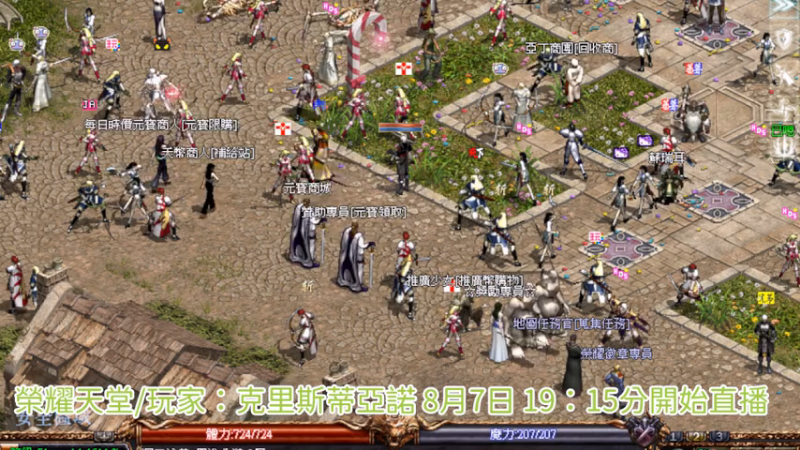 【寻找天堂】用户774378085的精彩时刻 20260807 19点场