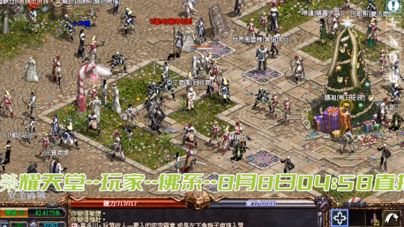 【寻找天堂】猪笑天呵呵的精彩时刻 20260808 04点场