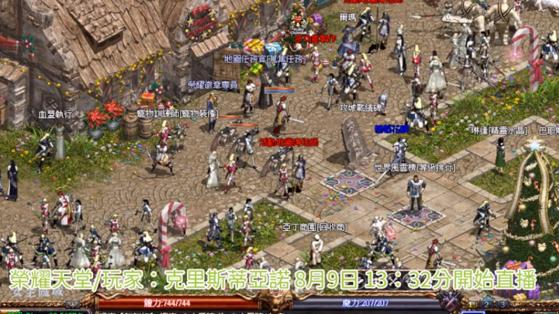 【寻找天堂】用户774378085的精彩时刻 20260809 13点场