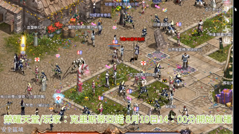 【寻找天堂】用户774378085的精彩时刻 20260810 14点场
