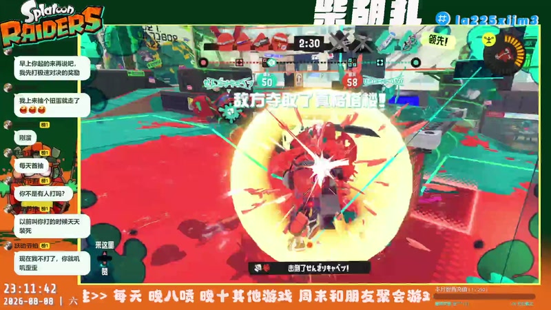 【2026-08-08 23点场】柴胡扎：漫威真发疯  洛克可立鸡