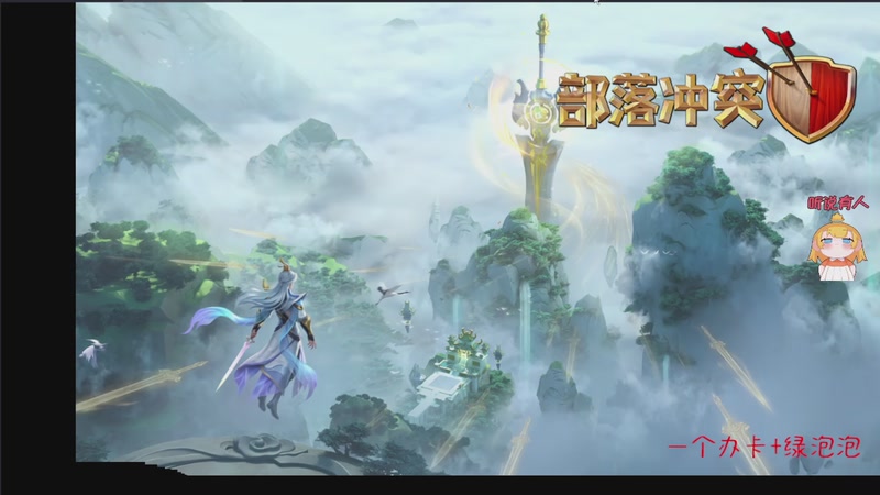 【2026-08-11 完整版】大大的我20：主播在玩红警2，大家都来看看啊！