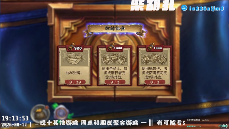 【2026-08-12 19点场】柴胡扎：预言家+1