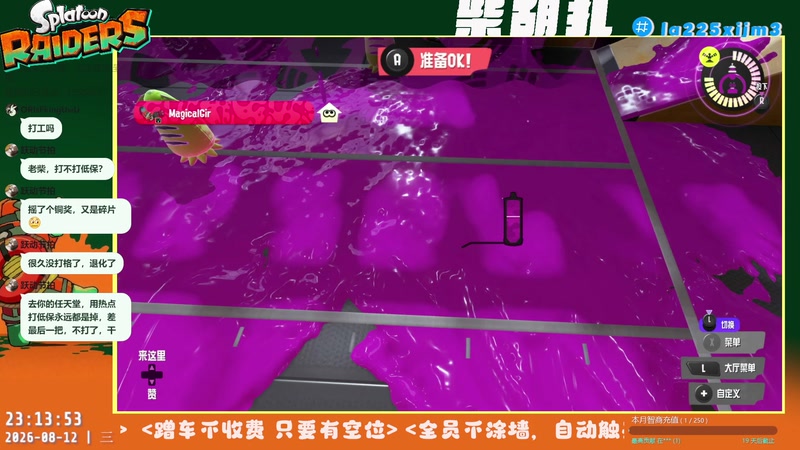 【2026-08-12 23点场】柴胡扎：预言家+1