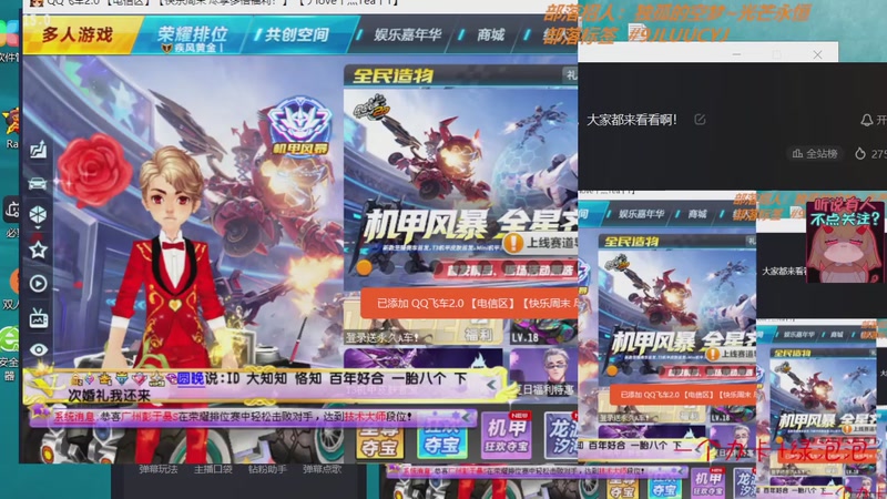 【2026-08-14 完整版】大大的我20：主播在玩QQ飞车，大家都来看看啊！