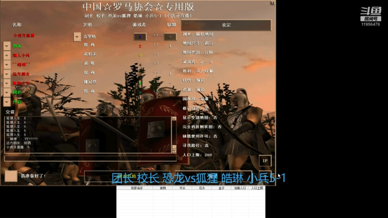 阳江群：8月15日：团长 校长 恐龙 3  v 1  狐狸 皓琳 小兵5-1