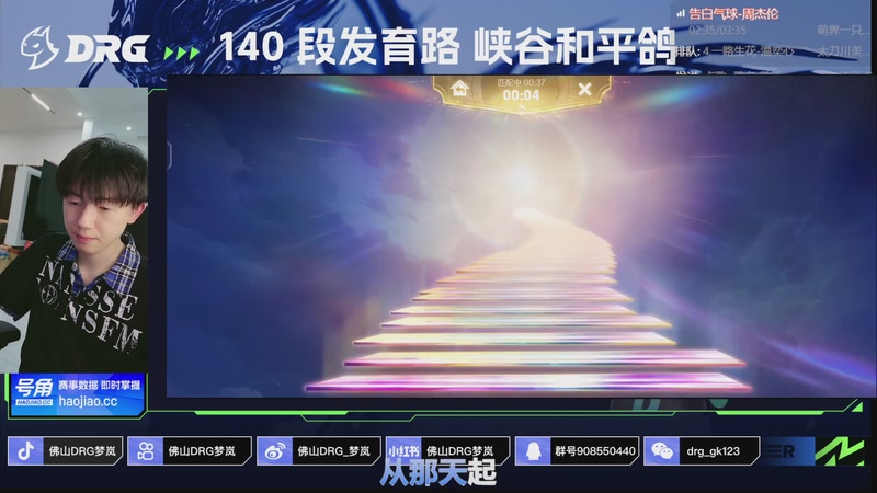 【2026-08-18 19点场】佛山DRG梦岚：巅峰赛启动 88824