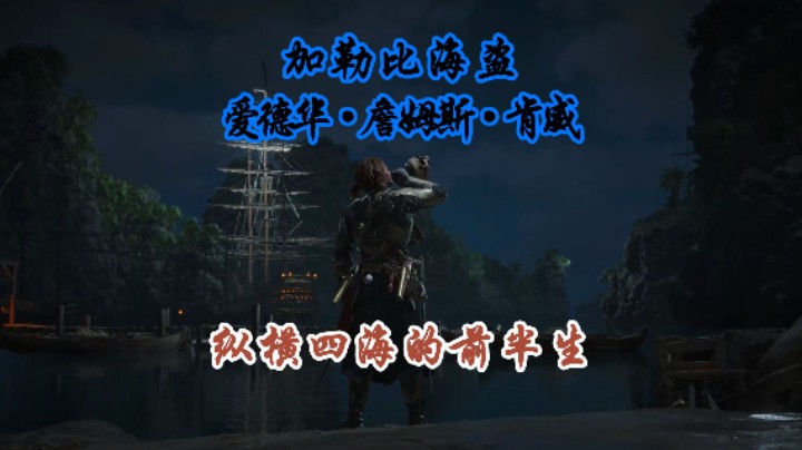加勒比海的黄金