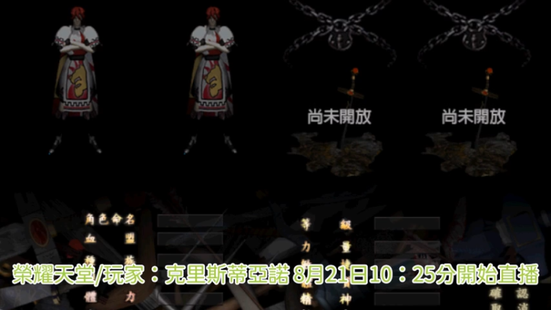 【寻找天堂】用户774378085的精彩时刻 20260821 10点场