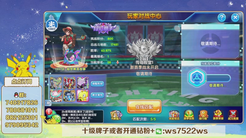 【2026-08-25 19点场】失眠君灬灬：打PVP，看号