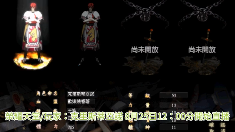 【寻找天堂】用户774378085的精彩时刻 20260825 12点场