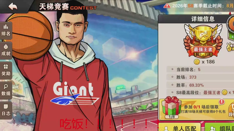 【2026-8-27 12点场】随口敷衍吧:神临！！！！！好久不见兄弟们