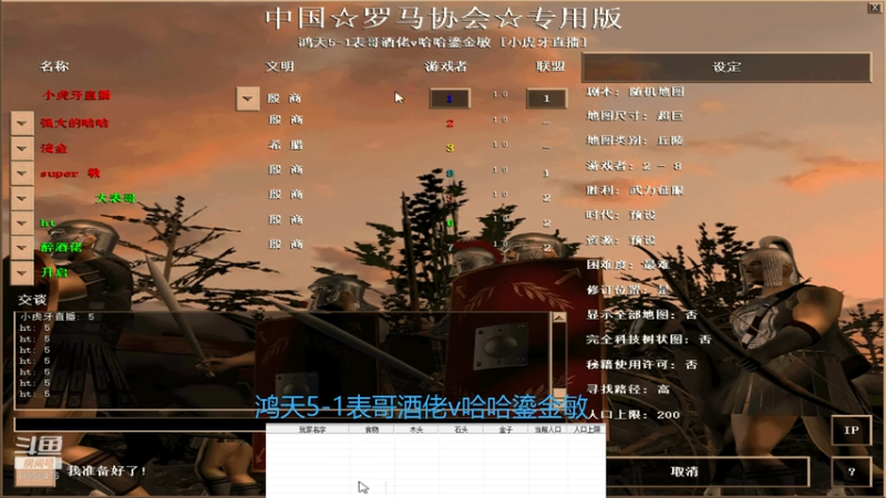 阳江群：8月28日：鸿天5-1表哥酒佬 3  v 2 哈哈鎏金敏