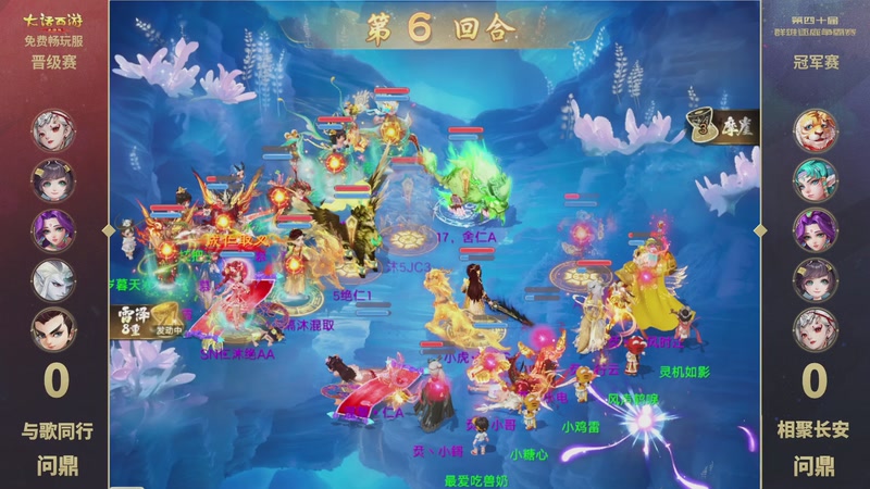 【2026-08-30 20点场】网易大话手游：第40届群雄逐鹿争霸赛