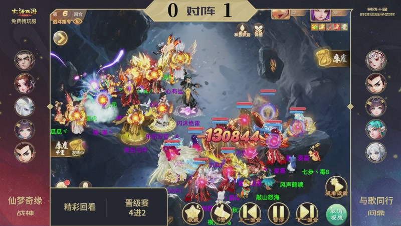 【2026-08-30 18点场】网易大话手游：第40届群雄逐鹿争霸赛