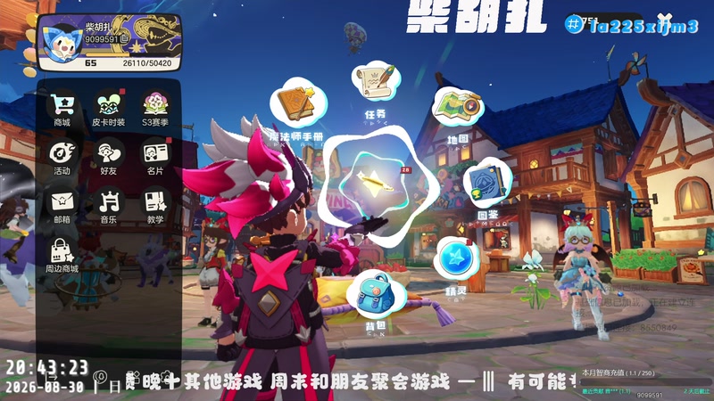 【2026-08-30 20点场】柴胡扎：喷喷鲑坝金工 洛克地鼠