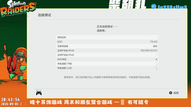 【2026-09-01 20点场】柴胡扎：摸鱼ing 11193910