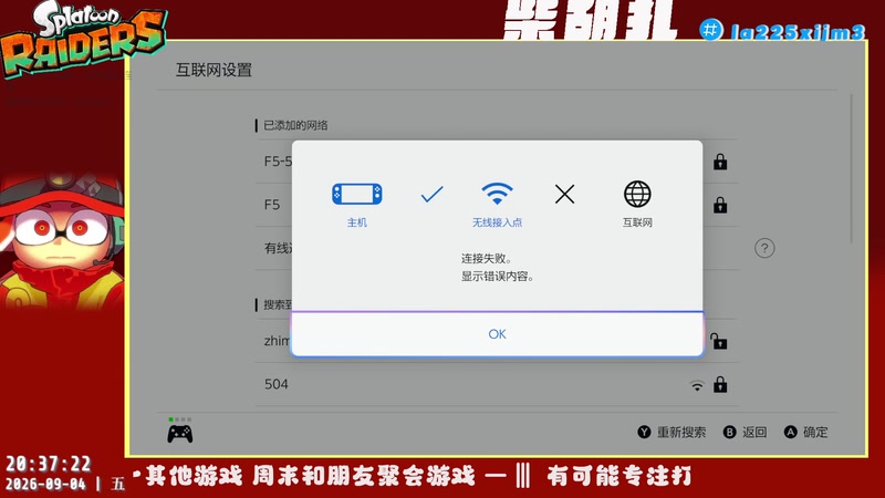 【2026-09-04 20点场】柴胡扎：摸鱼ing 漫威争锋