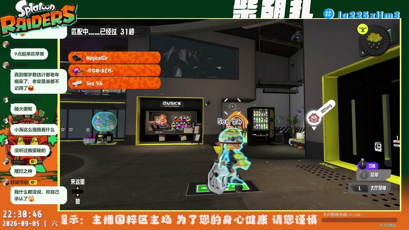 【2026-09-05 22点场】柴胡扎：摸鱼ing 漫威争锋
