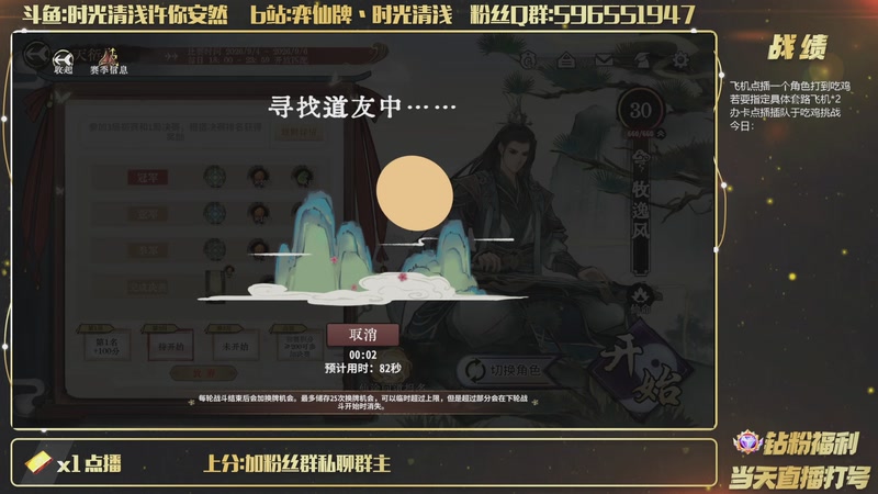【2026-09-06 19点场】时光清浅许你安然：天衍杯正式打响