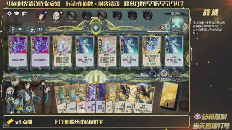【2026-09-06 21点场】时光清浅许你安然：天衍杯正式打响