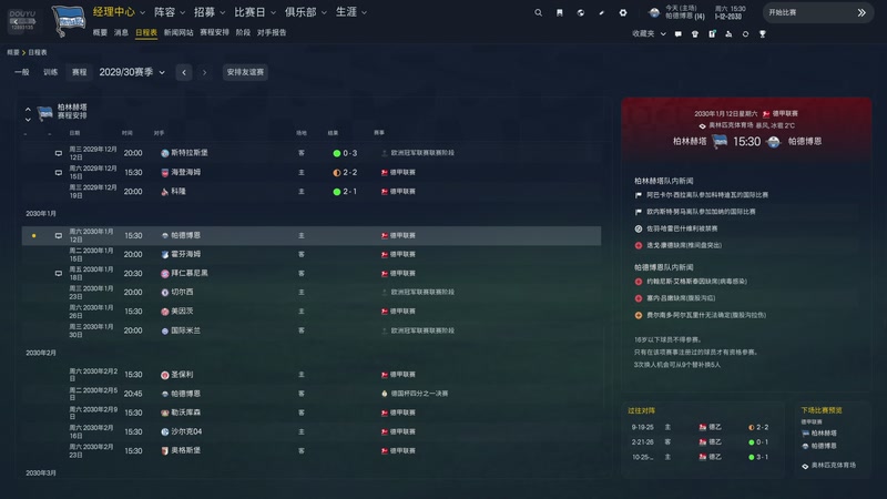 【2026-9-8 2点场】保级教父谢惊羽:【FM26】砸锅卖铁冲欧冠