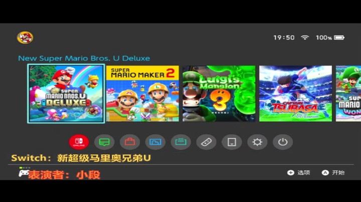 小段实况《新超级马里奥兄弟U》第一期