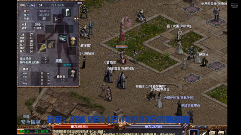 【寻找天堂】用户7362796988的精彩时刻 20260911 18点场