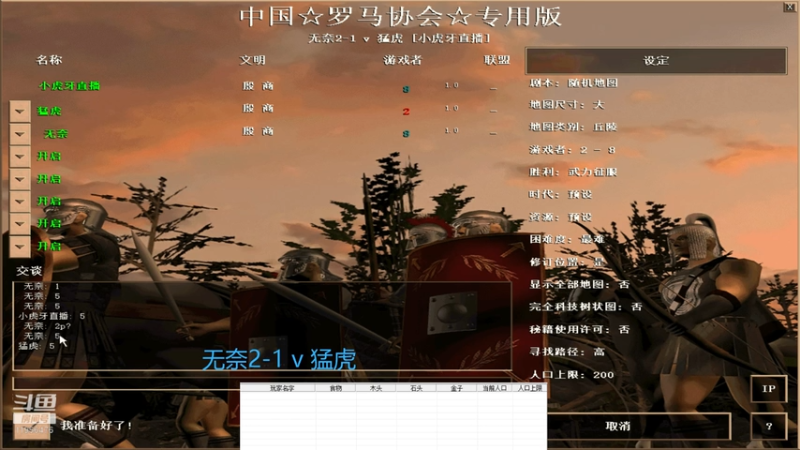 阳江群：9月13日：无奈2-1  2  v 3   猛虎