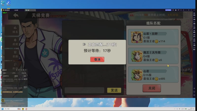 【2026-9-13 8点场】JL丶久伴:00后精神小伙