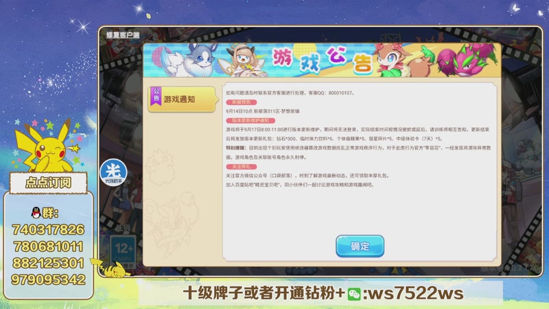 【2026-09-16 19点场】失眠君灬灬：体验新宠了