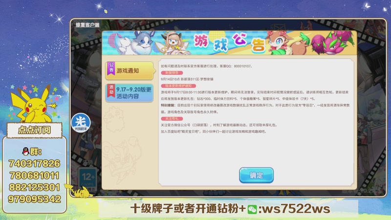【2026-09-17 19点场】失眠君灬灬：体验新宠了