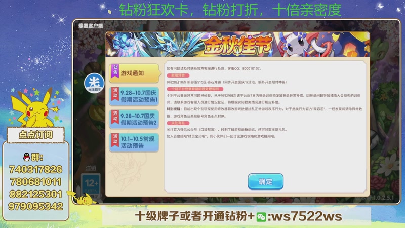 【2026-09-30 19点场】失眠君灬灬：国庆假期快乐!