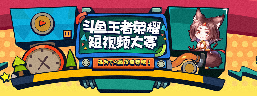 #荣耀王者时刻