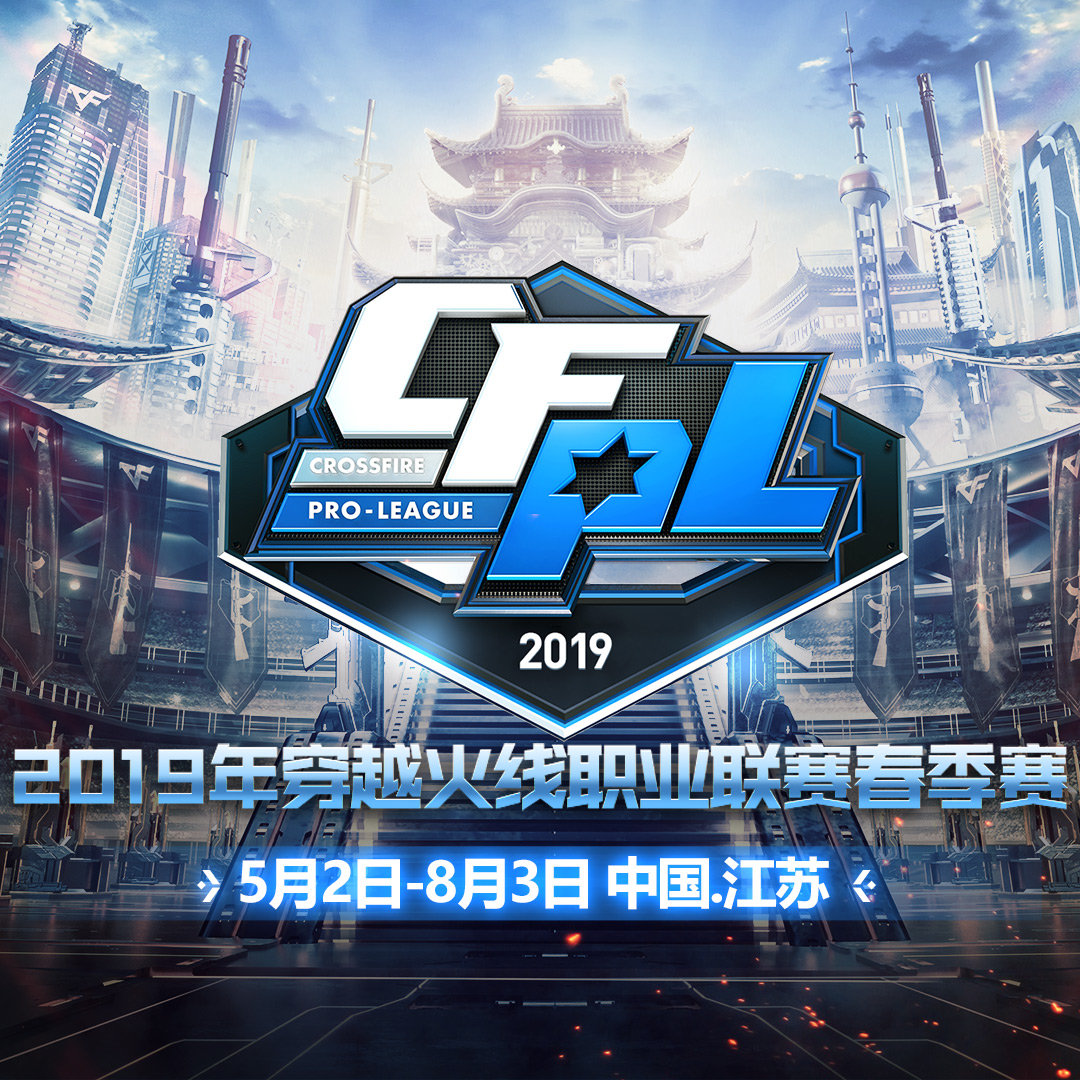 2019cfpl春季賽