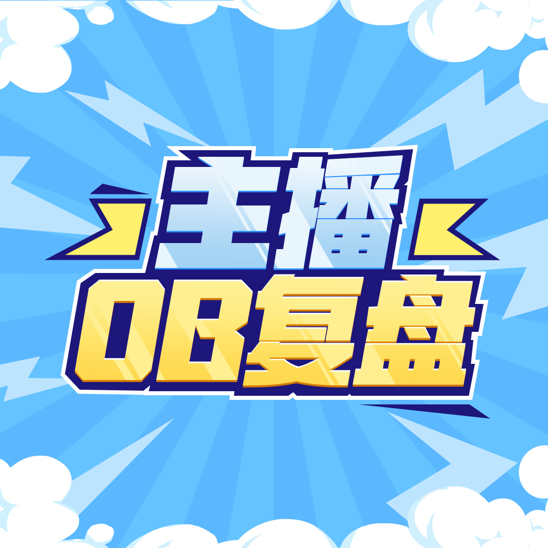 英雄联盟2021LPL主播OB复盘