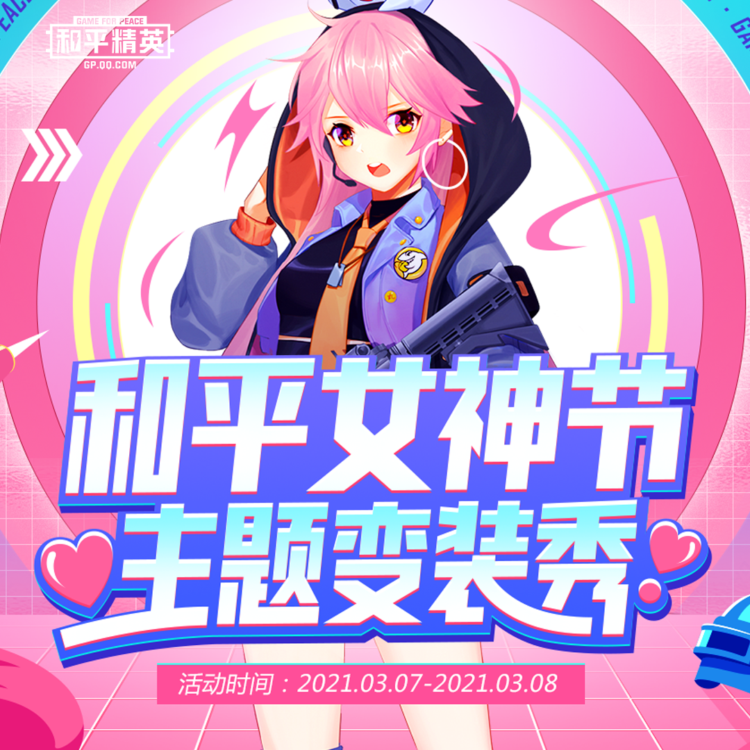 和平女神卡通图片