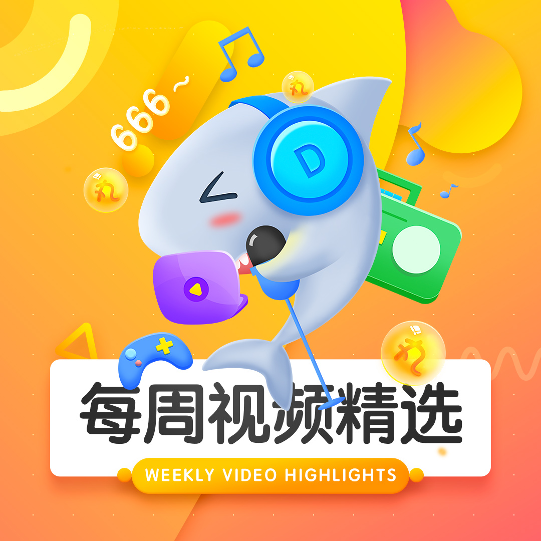 每日视频精选 7.27