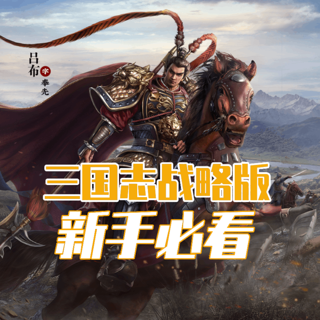 S1新手必看教学