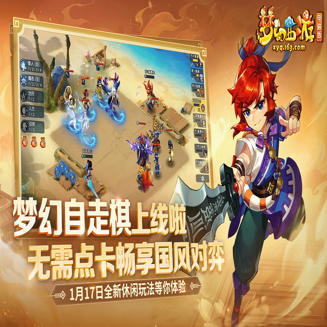 梦幻西游自走棋精彩视频