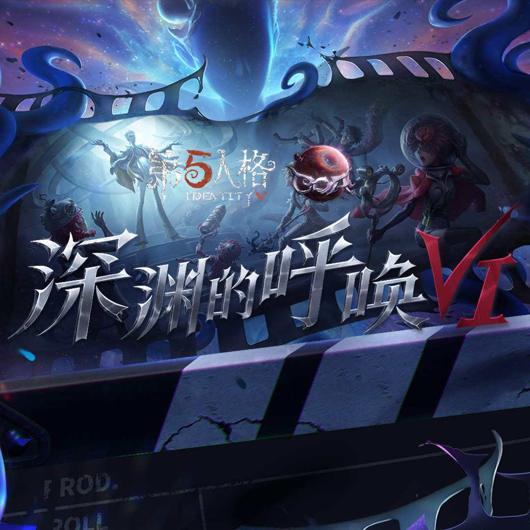 第五人格COAVI