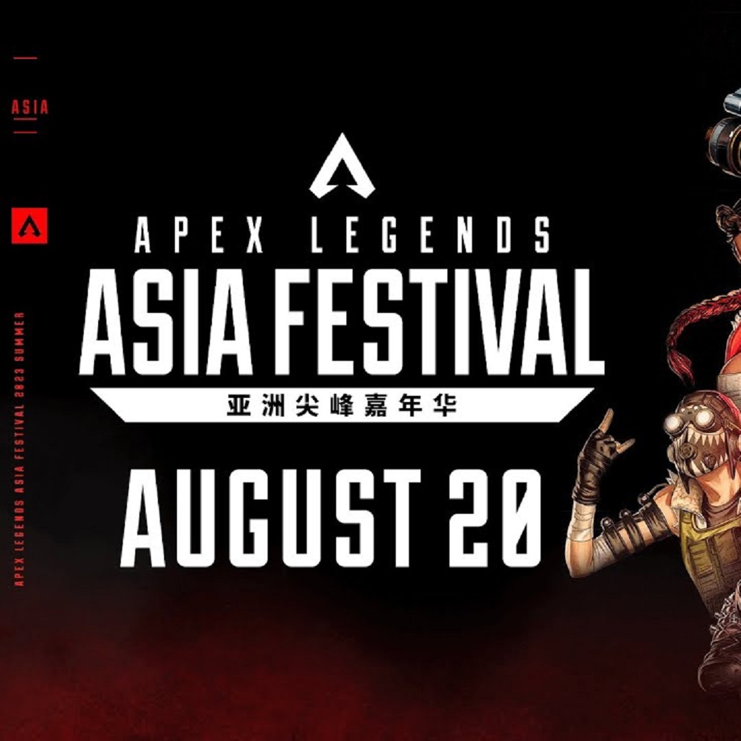 APEX亚洲尖峰嘉年华